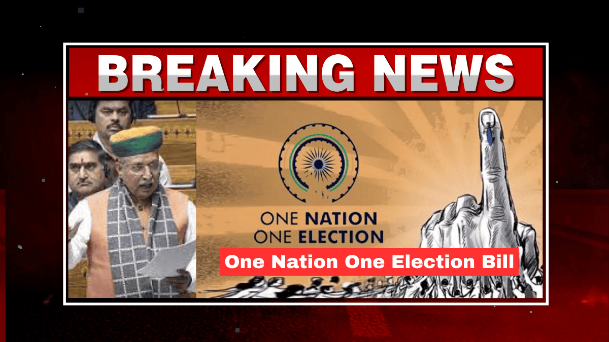 One Nation One Election Bill पर भारतीय संसद में गरम बहस