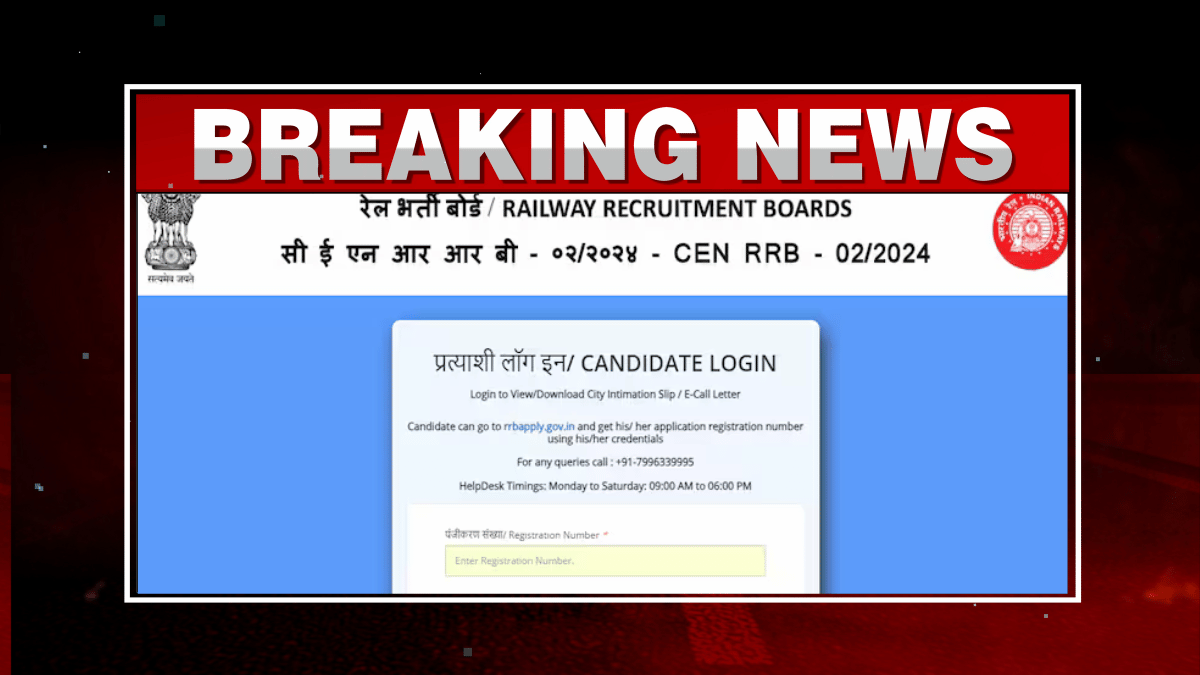 RRB Technician Admit Card 2024 - डाउनलोड करें और परीक्षा तिथियां चेक करें