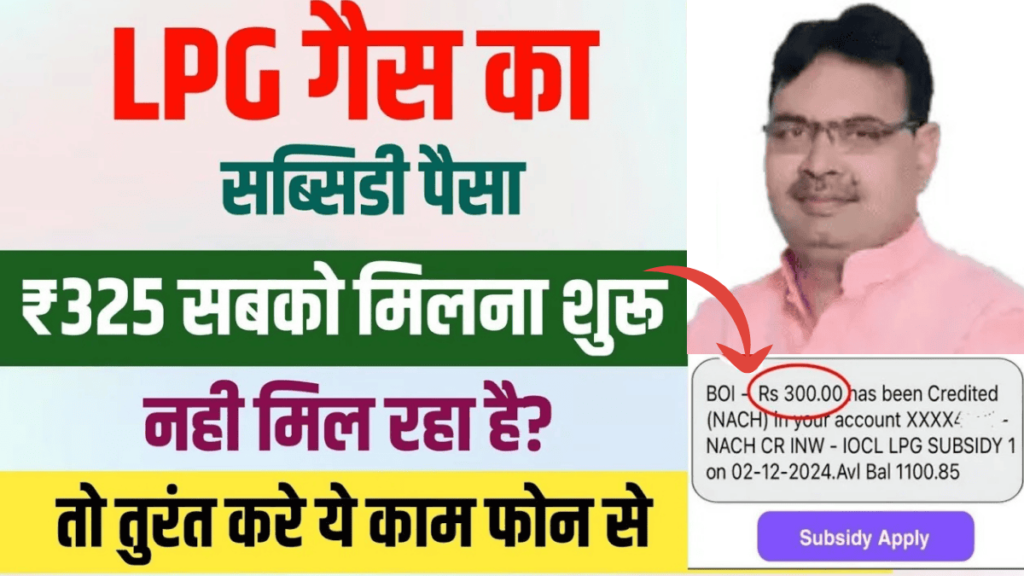 Rajasthan rasoi gas cylinder subsidy yojana 2024 - राजस्थान सरकार की रसोई गैस सब्सिडी योजना की जानकारी।