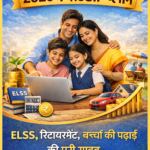 2026 में SBI Mutual Fund का बेस्ट SIP प्लान