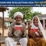 राजस्थान में पेंशन बढ़ी