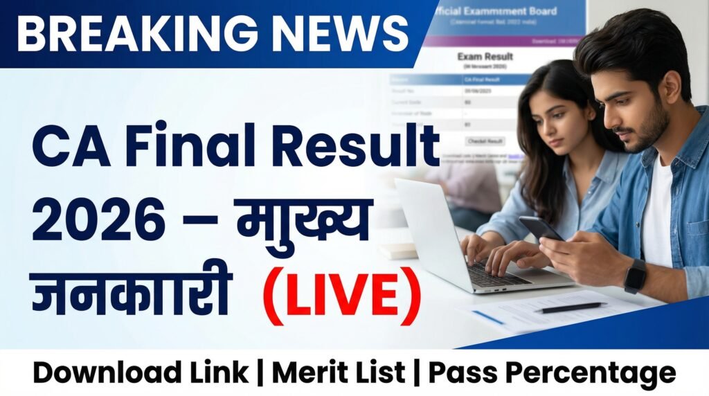 CA Final Result 2026 CA Final Result 2026